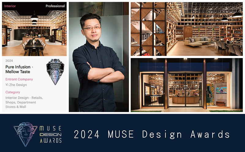 2024 MUSE Design Awards《釀粹 · 悠淳》鉑金獎